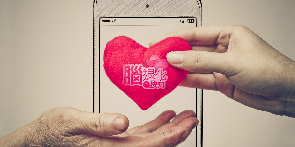 Apps, One Click to know dementia