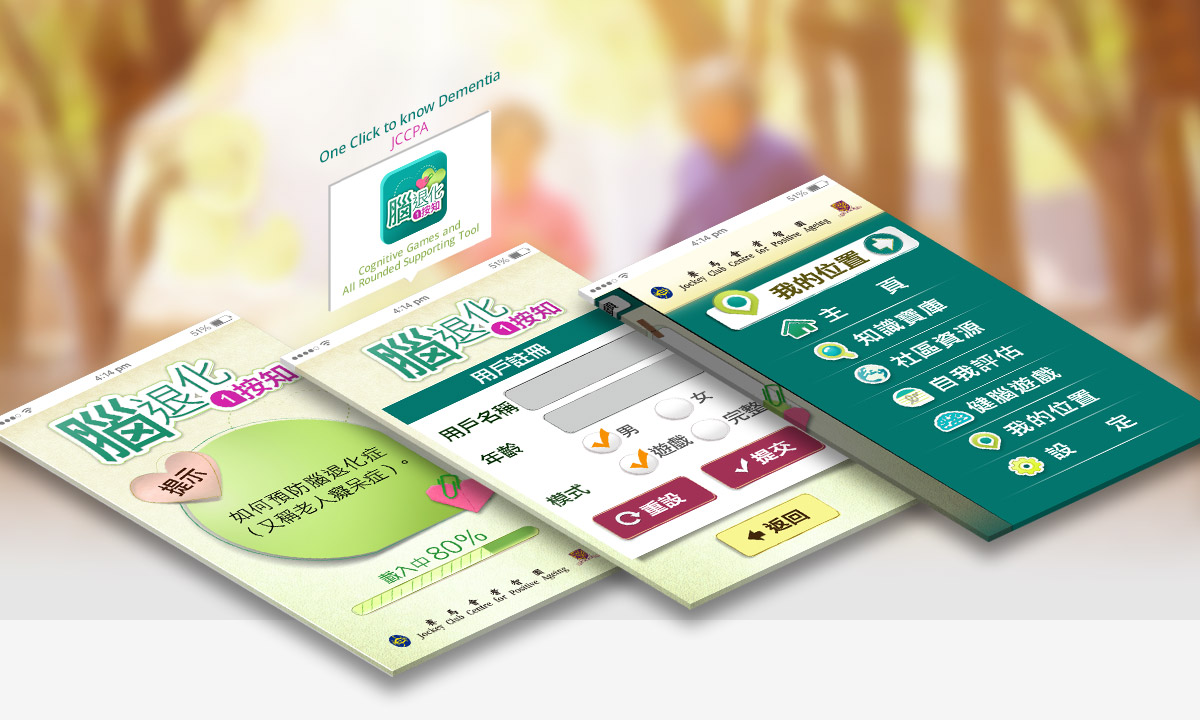 Mobile App Design, development - JCCPA